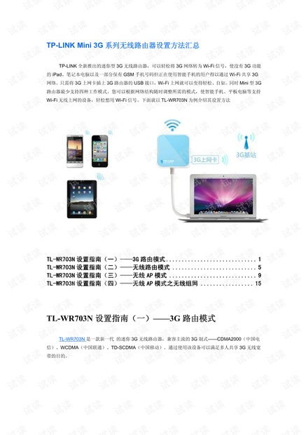 CSDN開(kāi)發(fā)者文庫(kù) 系統(tǒng)集成與網(wǎng)絡(luò)技術(shù)資源下載指南