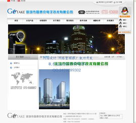 電子技術產品公司網站的網絡技術開發 構建智能化與高效的數字門戶