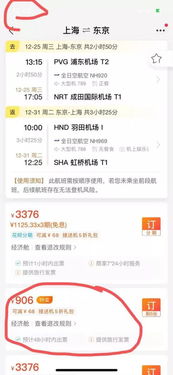 飛豬工作人員失誤致2000余人被悔票，票務(wù)代理與旅客權(quán)益博弈